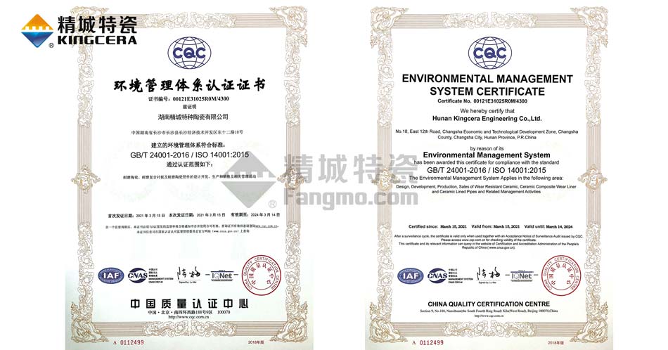 鸿运国际特瓷ISO14001情形治理系统认证证书