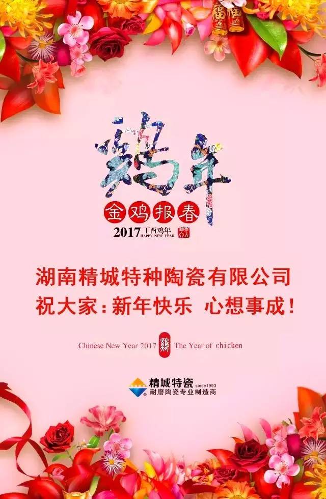 鸿运国际祝您新年快乐！