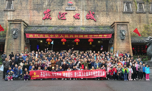 鸿运国际特瓷团建运动